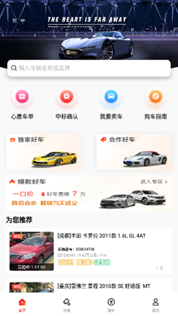 大象拍车app V1.0.0截图1