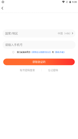 大象拍车app V1.0.0截图3