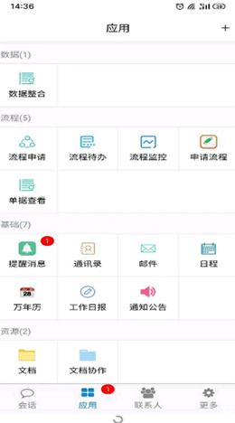 洁神办公app V1.0截图2
