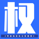 权璟智能财税app V1.0.24