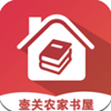 壶关农家书屋app V1.0.8