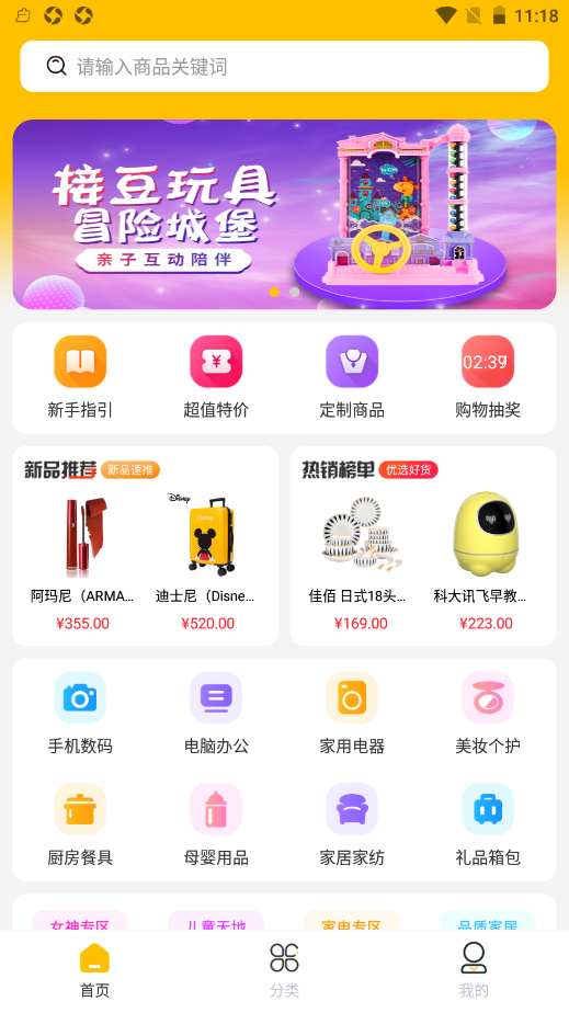 元小福app V1.0截图2