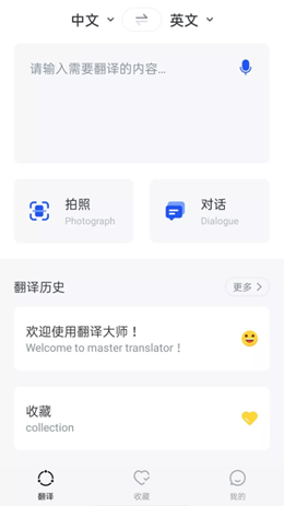 奥润翻译app V1.0.0截图1