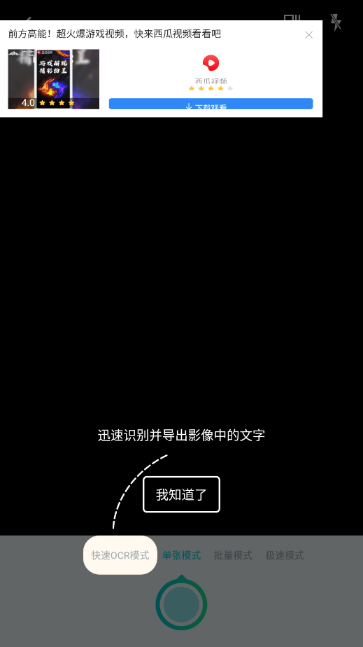 扫描狗app V1.0.4截图2