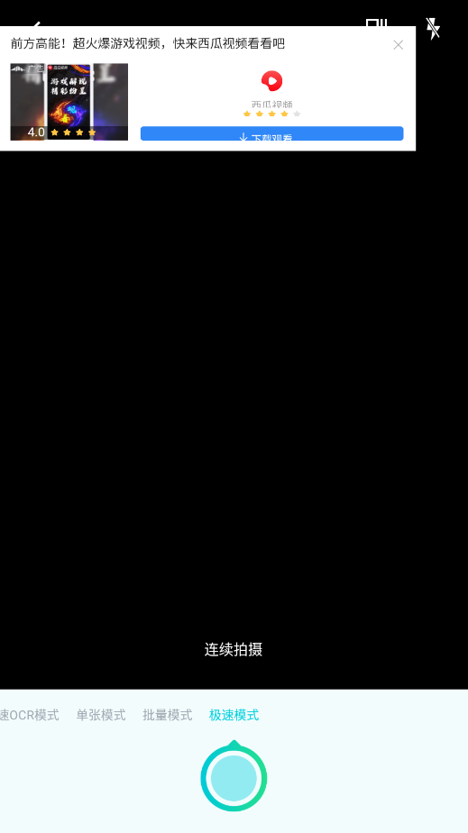 扫描狗app V1.0.4截图3