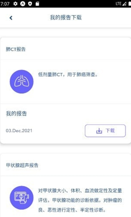 百嘉医疗app V1.0.12截图1