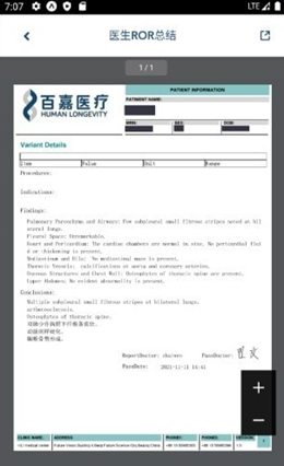 百嘉医疗app V1.0.12截图2