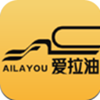 爱拉油货主端app V1.0.0