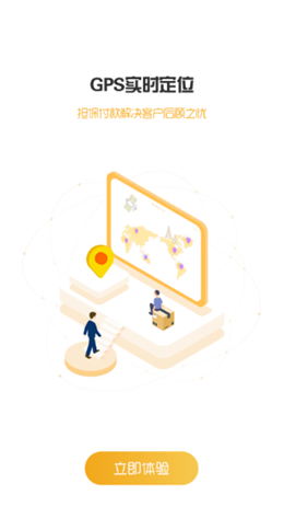 爱拉油货主端app V1.0.0截图3