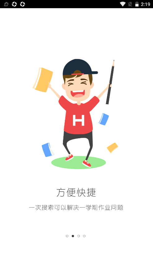 百度搜题app V12.7.0截图2