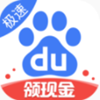 百度极速版app V5.20.0.11