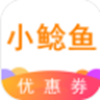 小鲶鱼省钱app V1.0.8