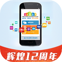 金乡生活网app V1.1.6