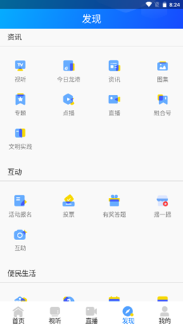 龙港在线app V1.0.0截图3