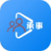 承事app V1.0.0