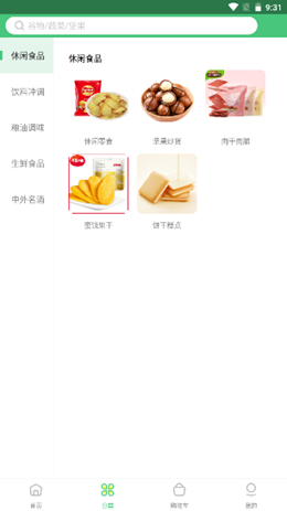 点获app V0.0.73截图2