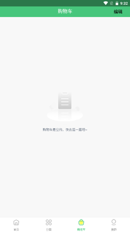 点获app V0.0.73截图3