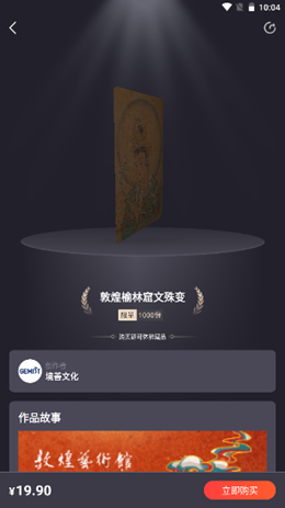 麦塔app V1.1.0截图2