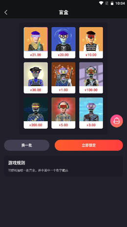 麦塔app V1.1.0截图3