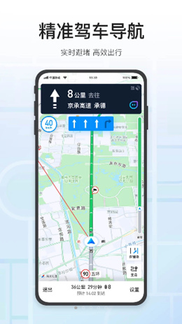 腾讯地图app V9.17.0截图1