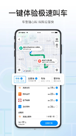 腾讯地图app V9.17.0截图2