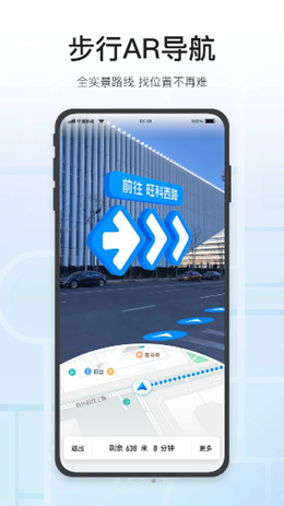 腾讯地图app V9.17.0截图3
