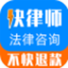 快律师法律咨询app V1.0.8