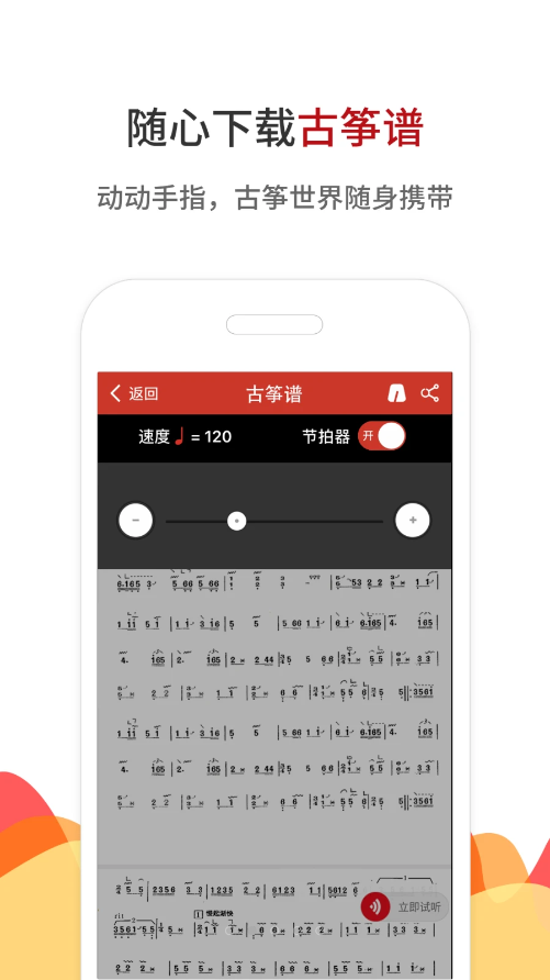 中国古筝网app V3.11.033截图2