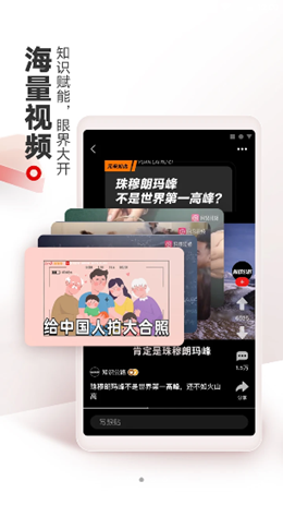 网易新闻app V86.1截图2