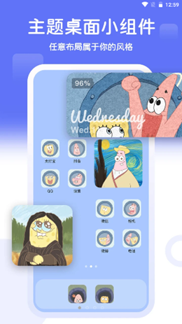 主题小组件美化app V1.0.0截图1