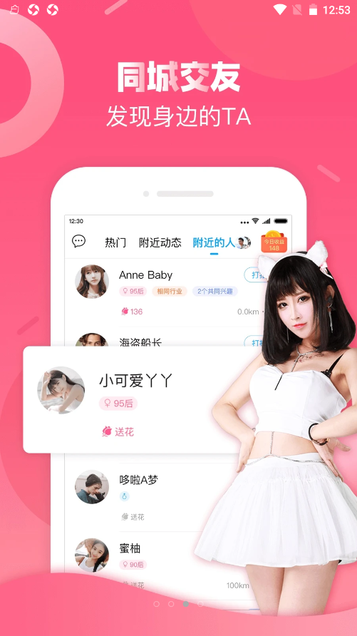 触宝电话app V6.8.5.4截图3