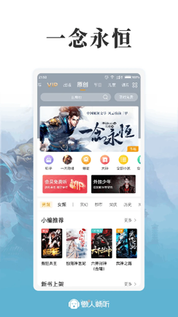 懒人畅听app V7.1.2截图2