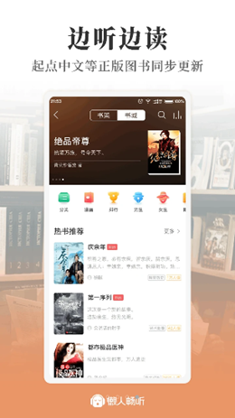 懒人畅听app V7.1.2截图3