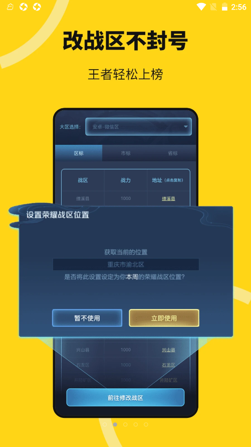 悟空多开分身app V2.3.4截图2
