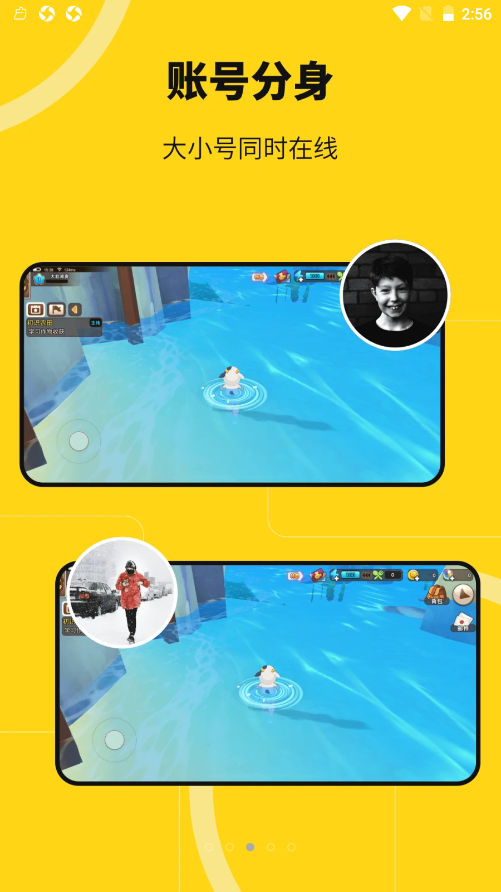 悟空多开分身app V2.3.4截图3