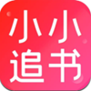 小小追书 V5.0.6
