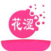 花涩直播app V1.2.0