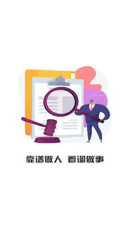 靠谱着调app V1.0.3截图1