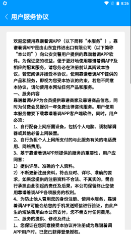 靠谱着调app V1.0.3截图3