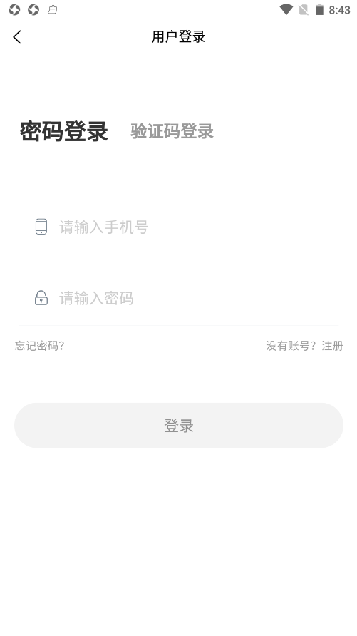 工单速派app V1.1.1截图2