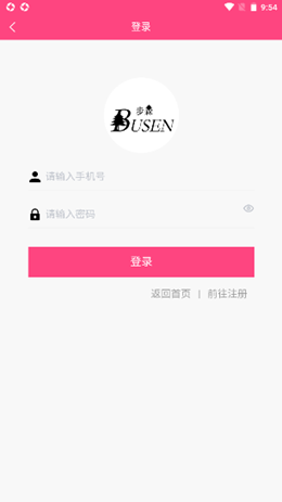 步森楼梯app V1.0.1截图3