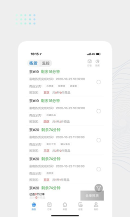 达达海博助手app V1.4.9截图1