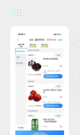 达达海博助手app V1.4.9截图2