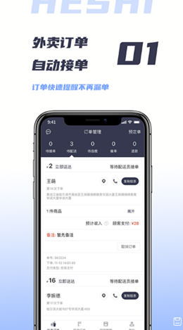 微刷快点商户版app V1.0.20211208截图1
