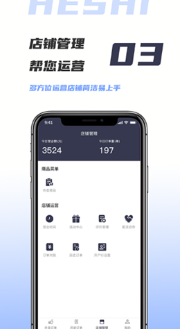 微刷快点商户版app V1.0.20211208截图3