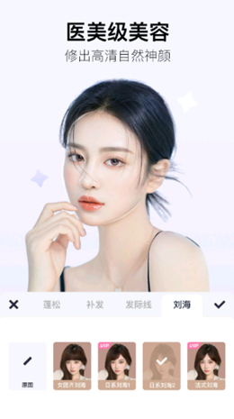 美图秀秀app V9.3.5.0截图2