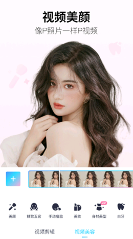 美图秀秀app V9.3.5.0截图3