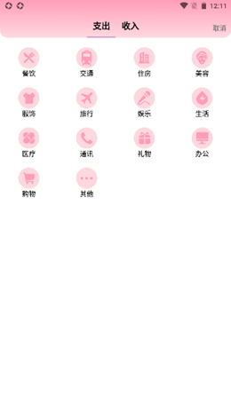 沙鱼记账app V1.0.0截图2