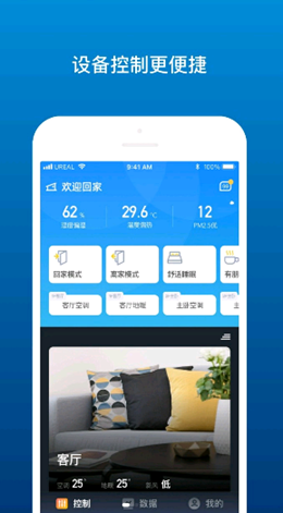擎天智联app V1.0.0截图1