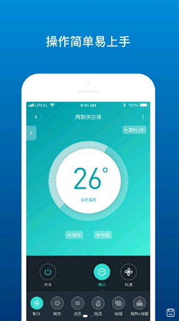擎天智联app V1.0.0截图2